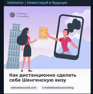 Телеграм канал международного консалтингового агентства Телеграм аккаунт агенства